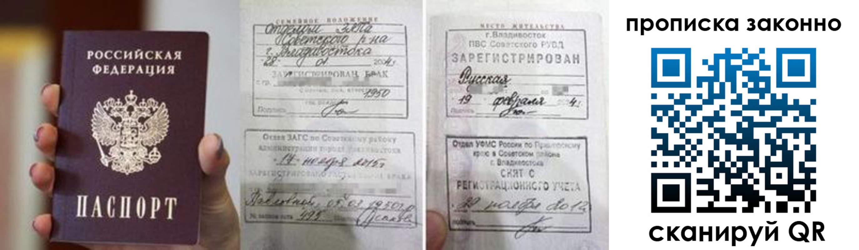 временная регистрация в квартире в Давлеканово